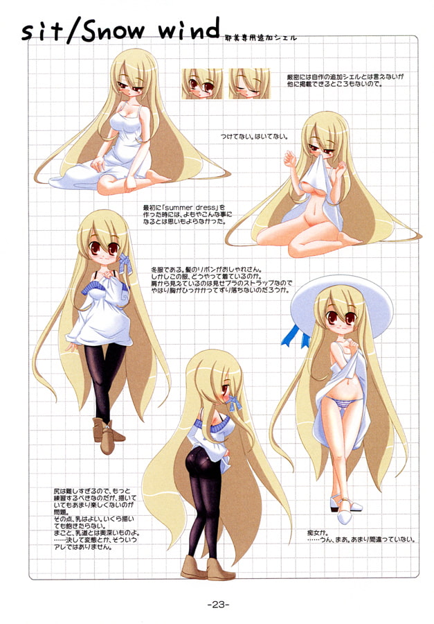 EXTRASHELL VISUAL CATALOGUE