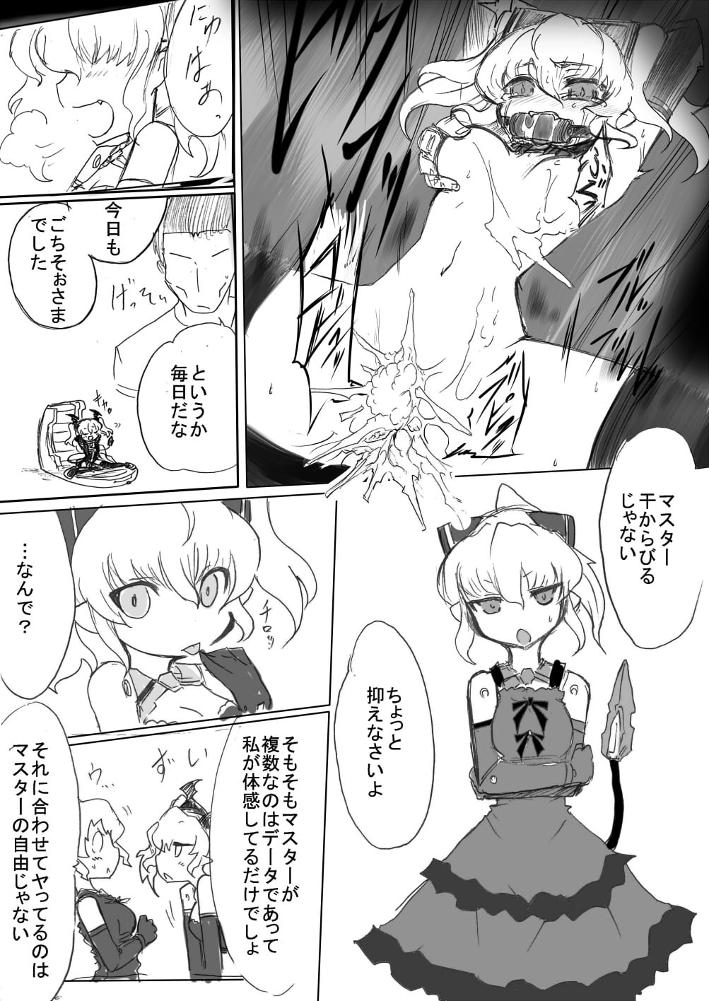 神姫ライド7