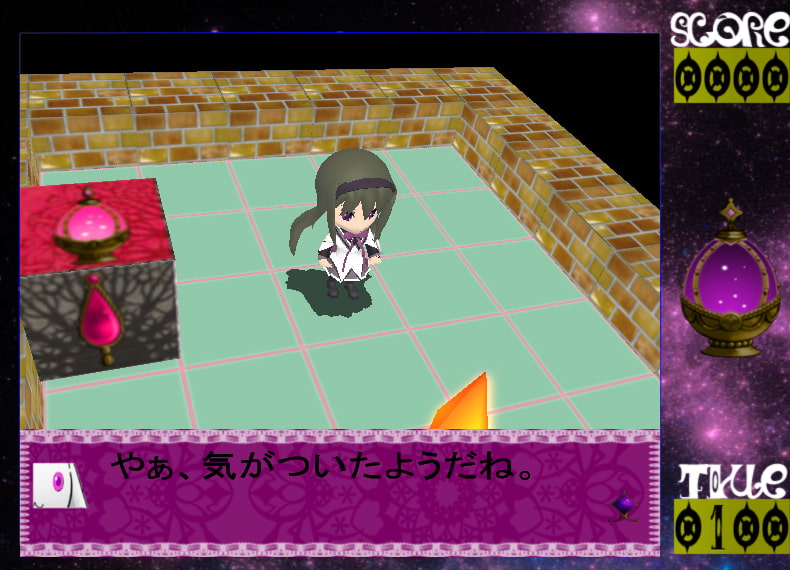 ほむほむとダイスの魔女