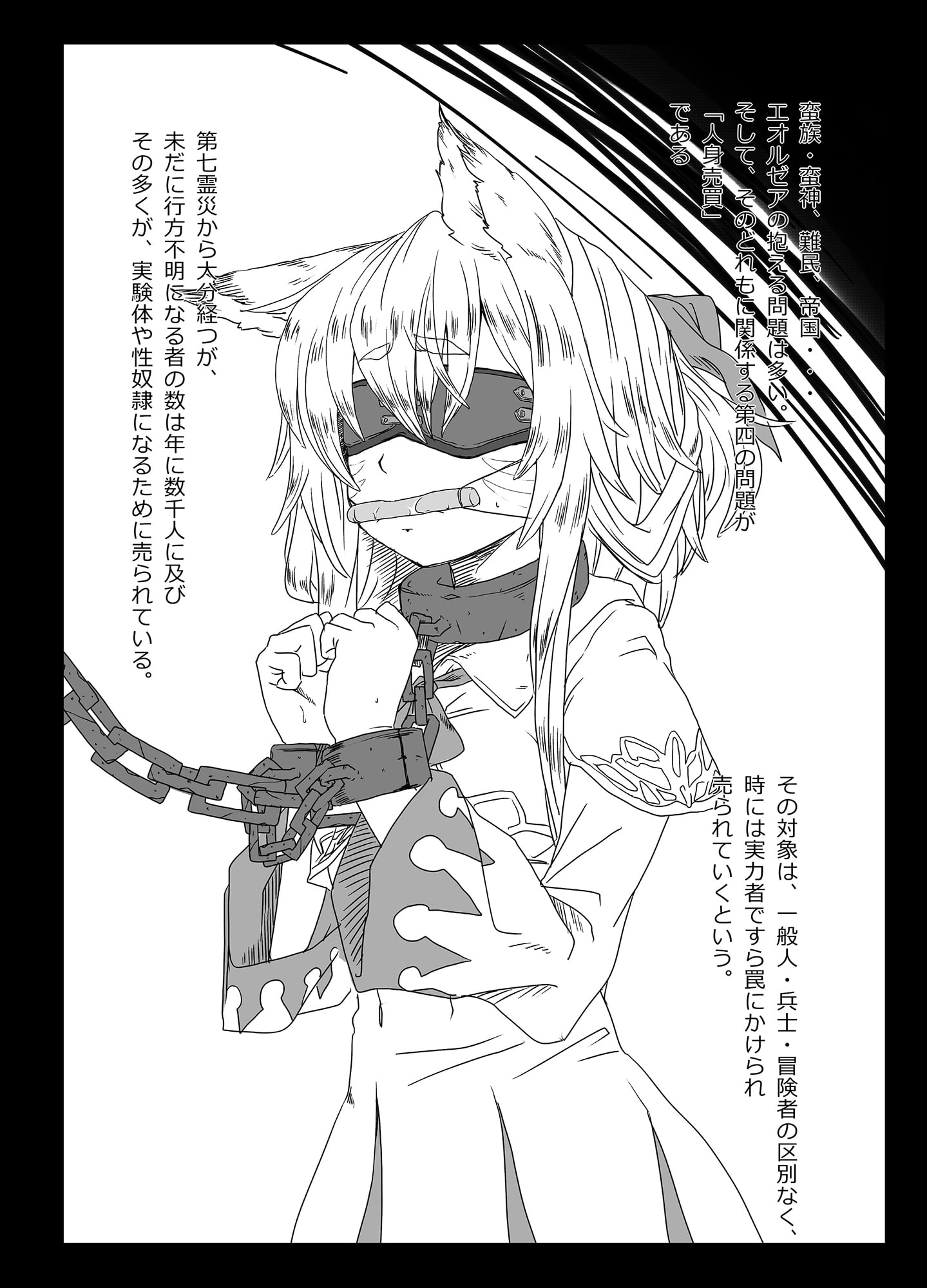 光の性隷