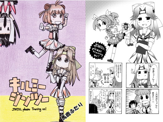 キルミージンツー