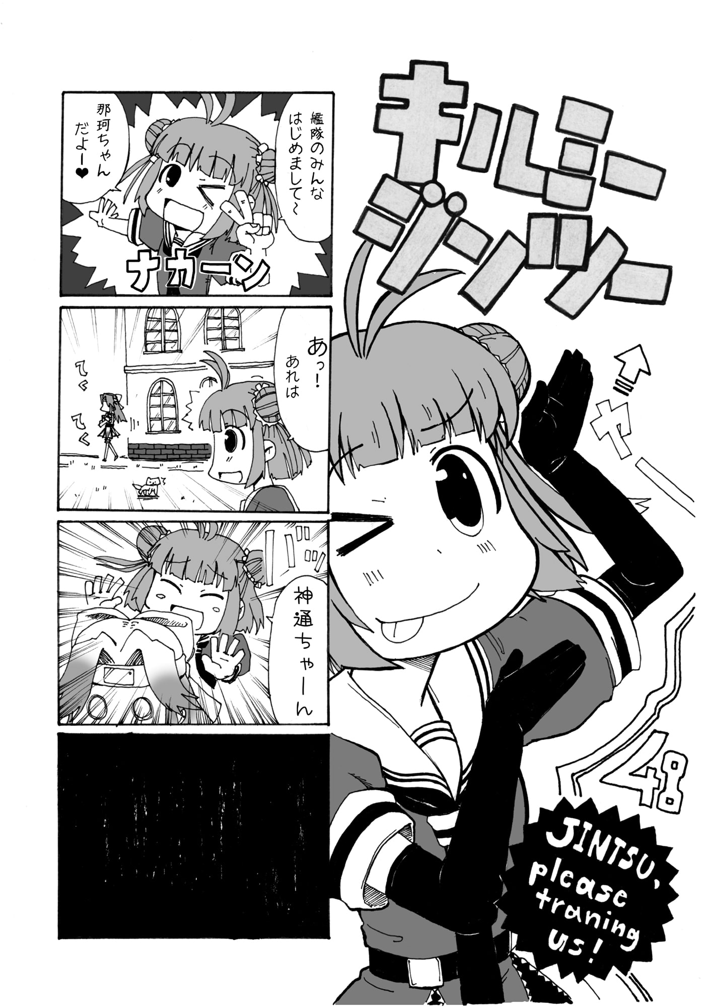 キルミージンツー