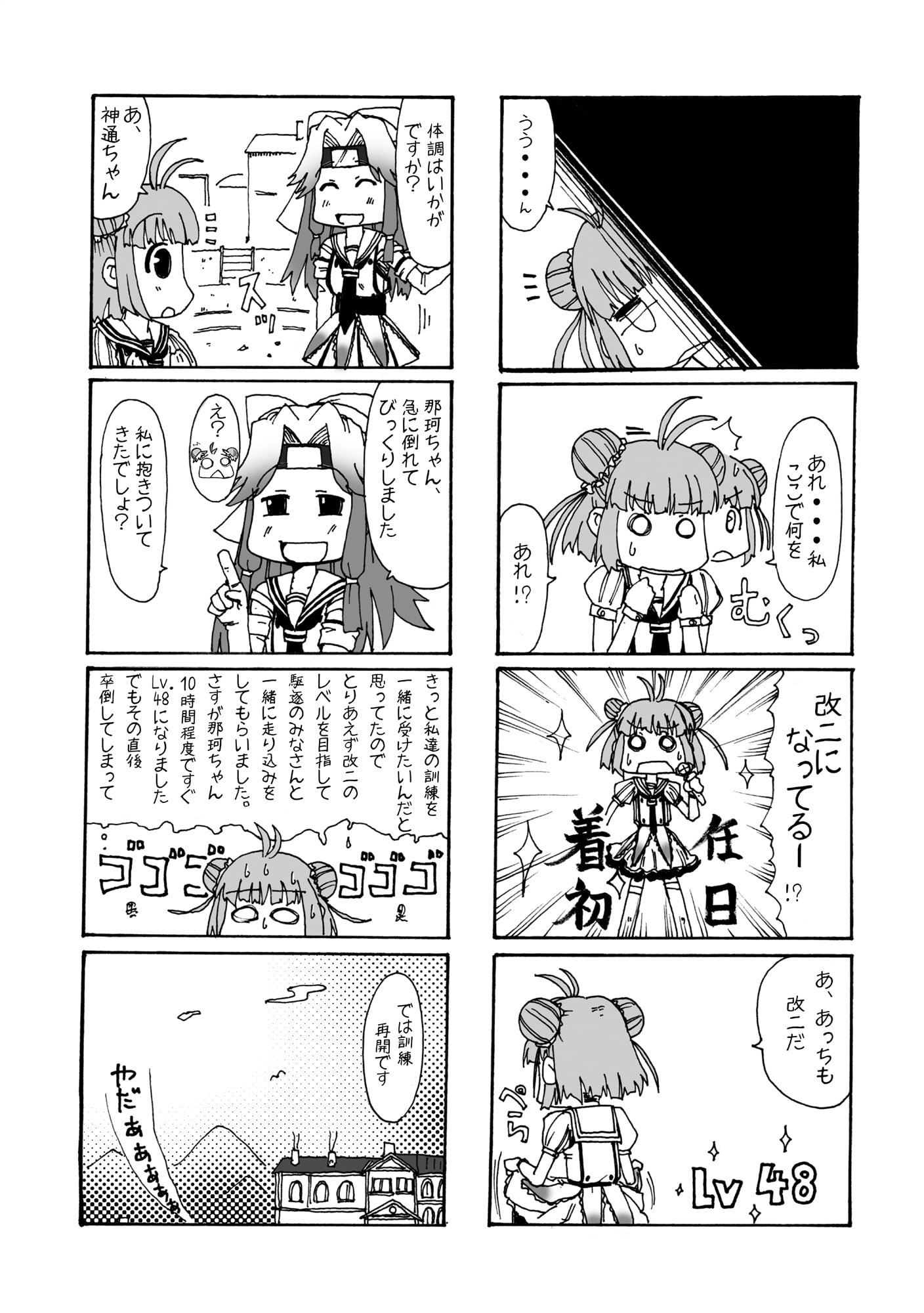 キルミージンツー