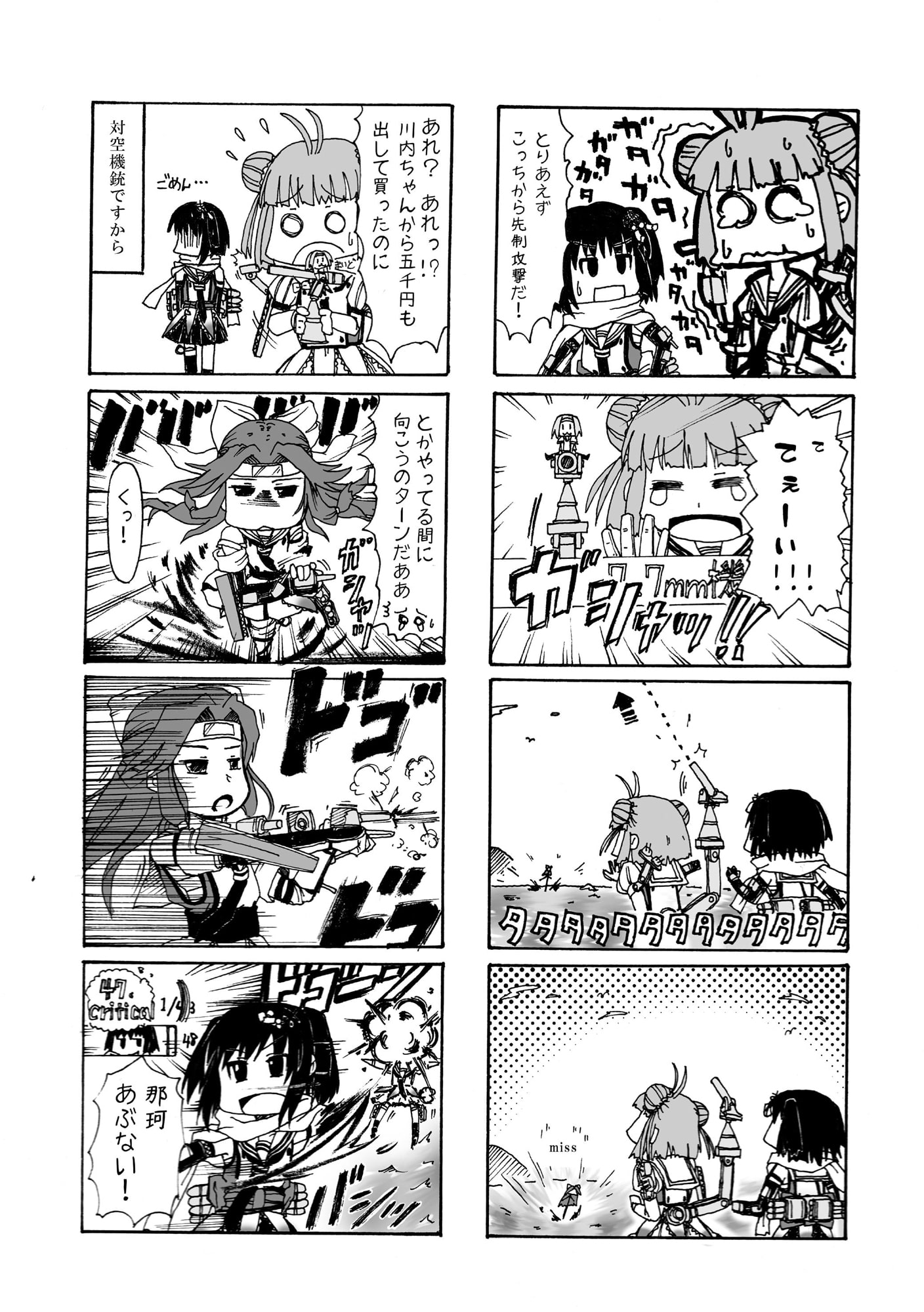 キルミージンツー