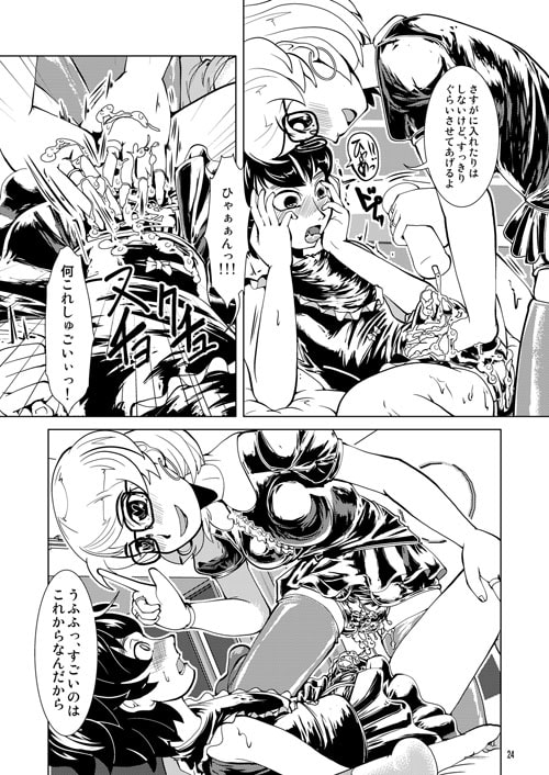 ラバーおむつデート