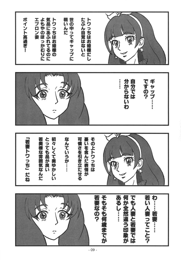 なかだし20号