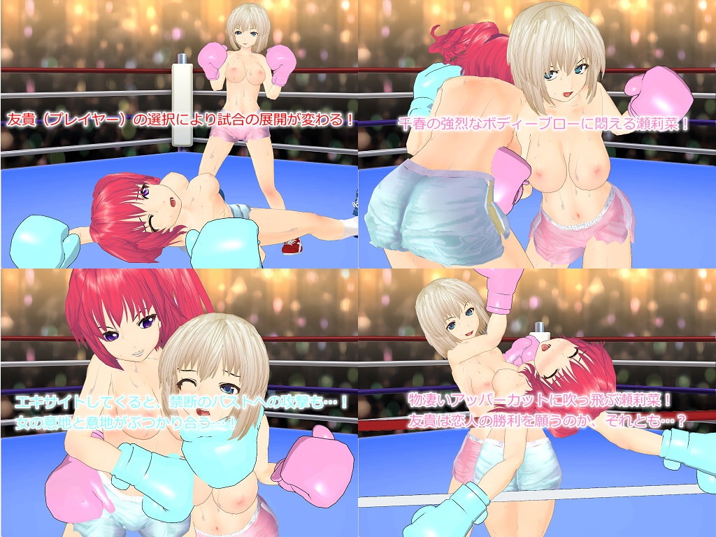 俺の彼女は女子ボクサー!