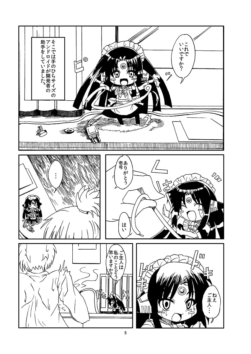 かれいなる暇人達自主制作漫画集2+3+おまけ本