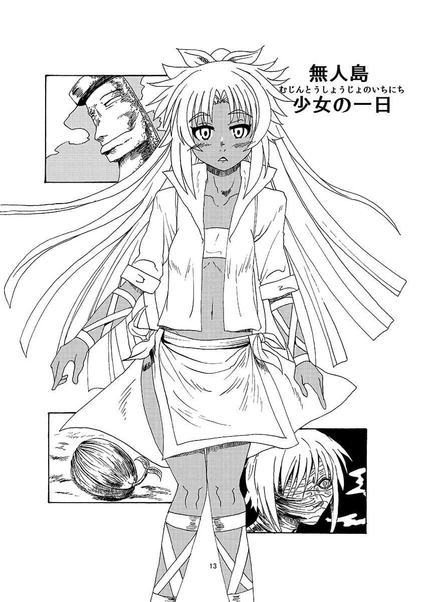 かれいなる暇人達自主制作漫画集2+3+おまけ本
