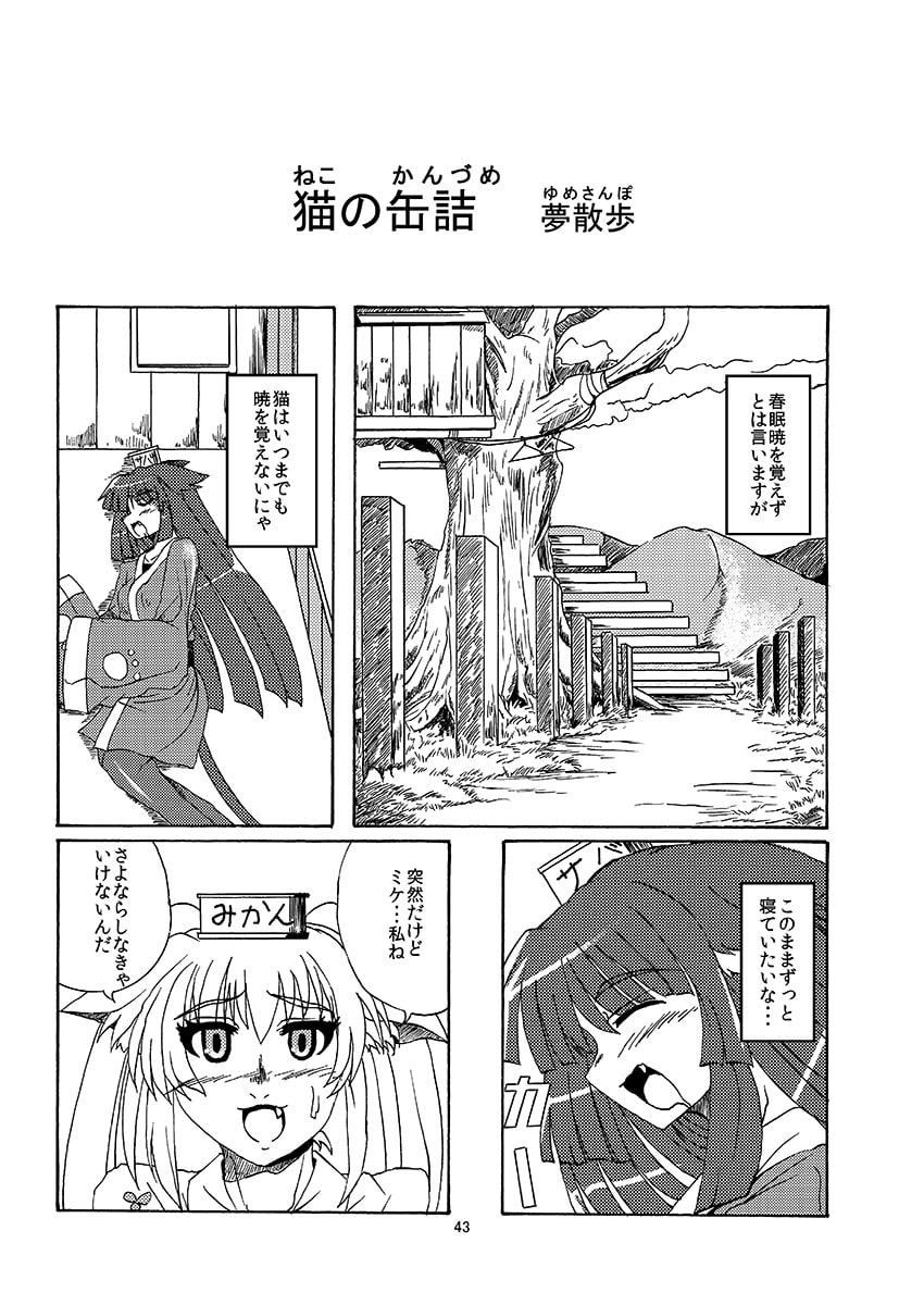 かれいなる暇人達自主制作漫画集2+3+おまけ本