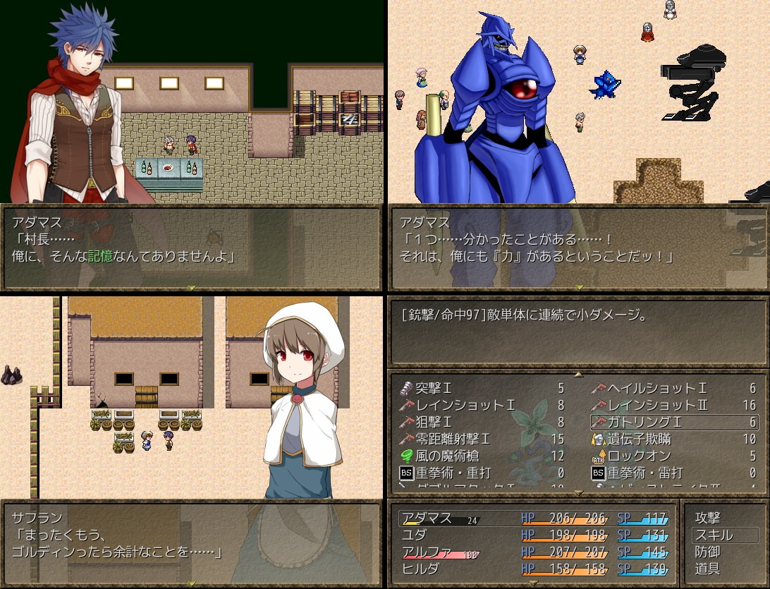 Eldias一章 太陽と月編