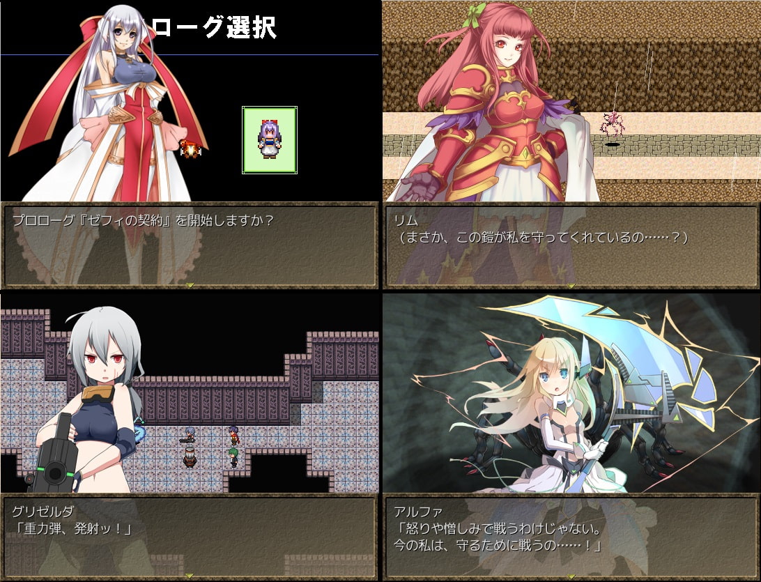 Eldias一章 太陽と月編