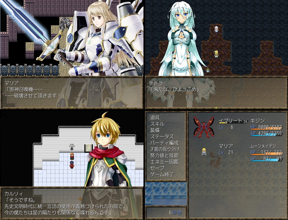 Eldias一章 太陽と月編