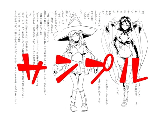 魔法学校のエリート【搾精の罠】