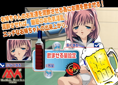 お姉ちゃんのお友達が遊びに来たので酔わせてみた!