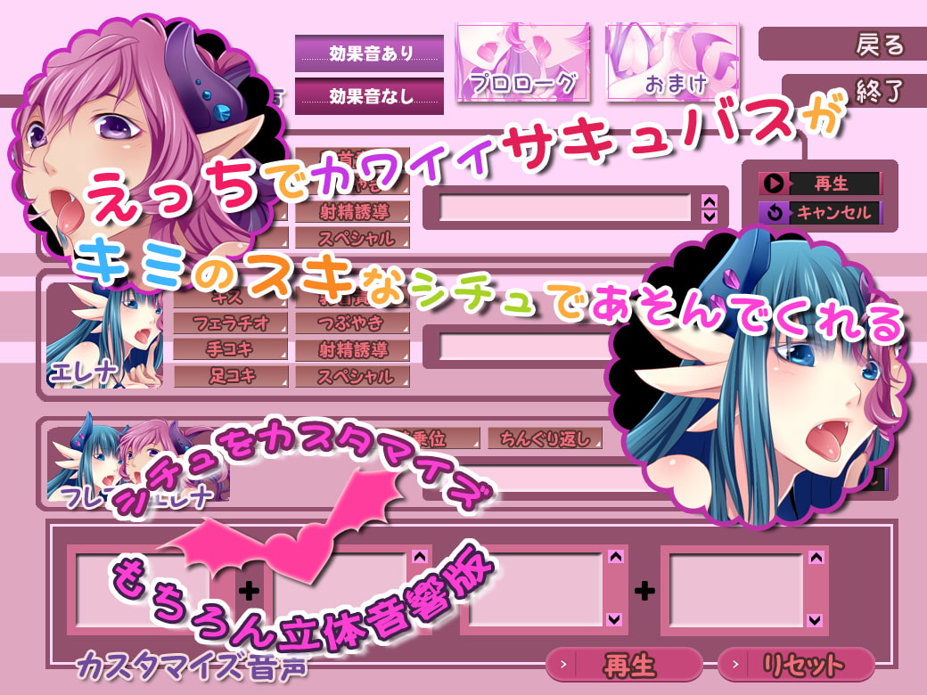 Wサキュバスの吸精ライフ～君の好きな方法で精液奪っちゃうからね♪～