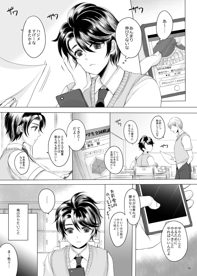 メイディン・メイル