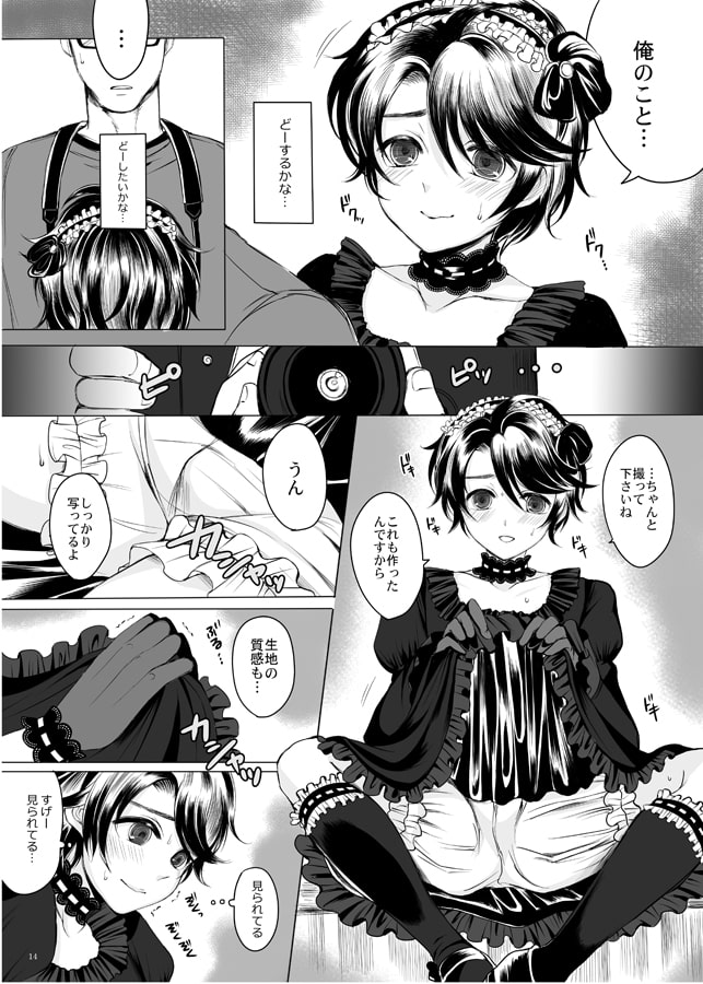 メイディン・メイル