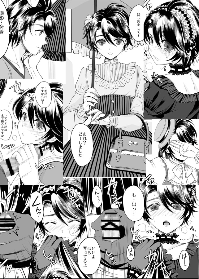 メイディン・メイル