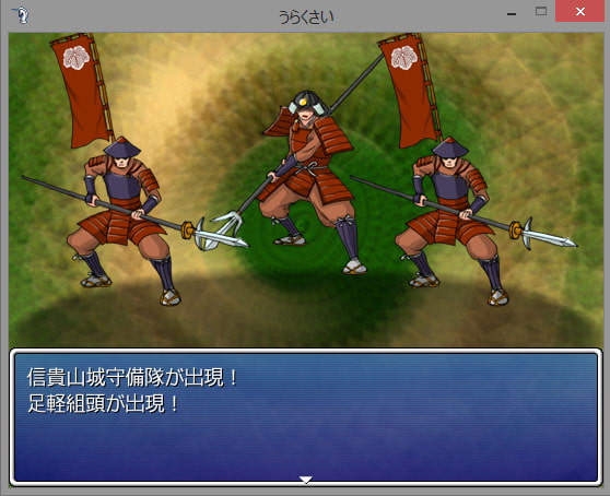 うらくさい～織田長益物語