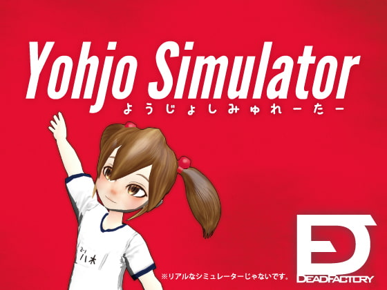 YohjoSimulator