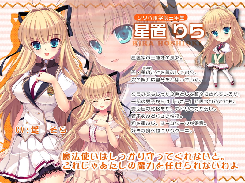 百五十年目の魔法使い