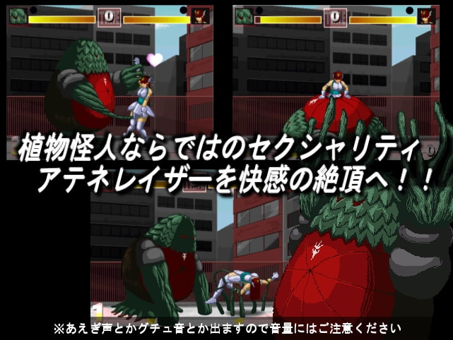 スーパーヒロインアテネレイザーEpisode3