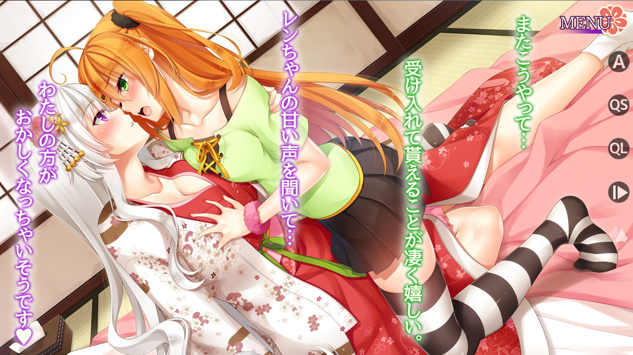 ねのかみ 京の都とふたりの姫騎士 +Hシーン追加アペンドディスク【フルパッケージ 】