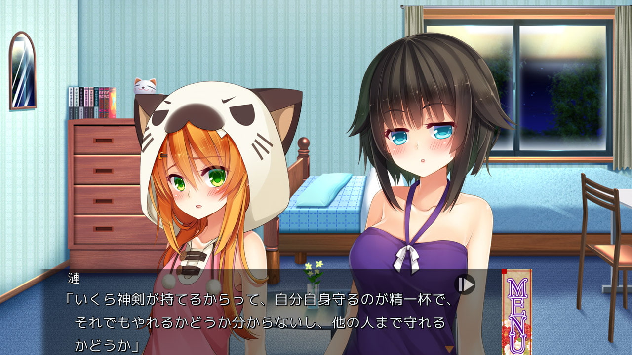 ねのかみ 京の都とふたりの姫騎士 +Hシーン追加アペンドディスク【フルパッケージ 】