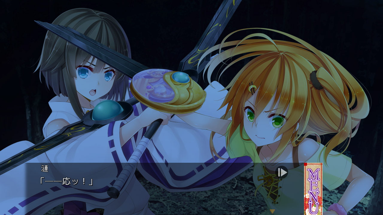 ねのかみ 京の都とふたりの姫騎士 +Hシーン追加アペンドディスク【フルパッケージ 】