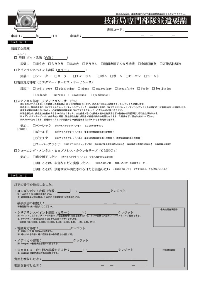 PARAN○IA実用フォーム集:PaperWorks!