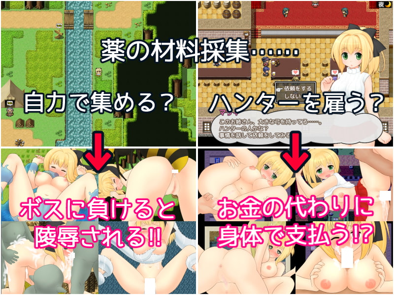 甘い薬とマリィの秘密 ver1.33