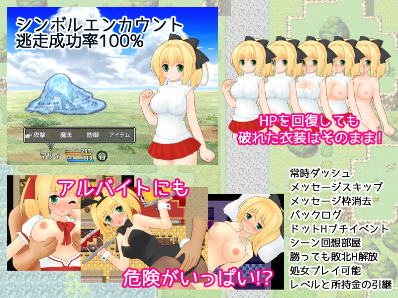 甘い薬とマリィの秘密 ver1.33