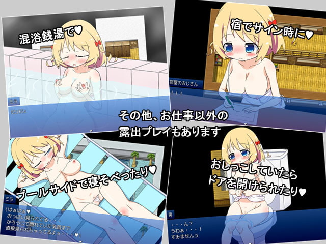 RPG 露出プレイングゲーム2 お仕事編