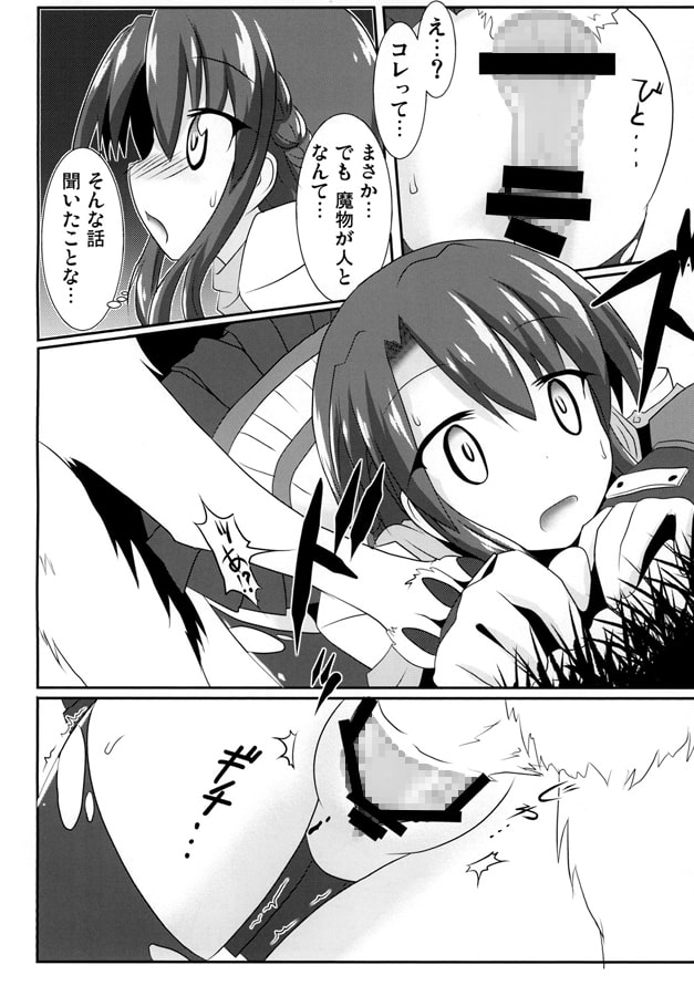 F.O.E.注意!!2