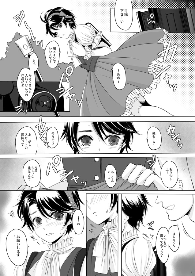 メイディン・メイル2