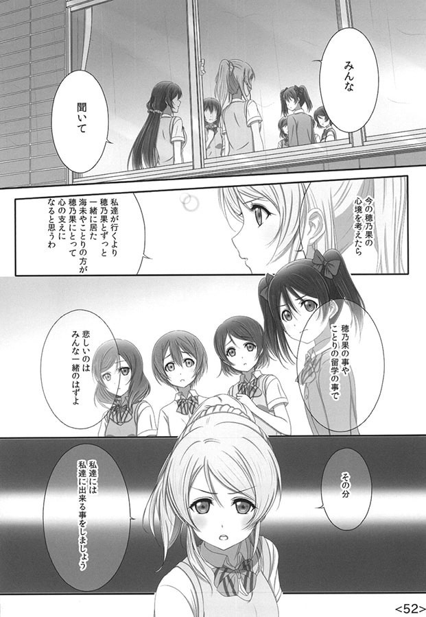 叶え…私達の…