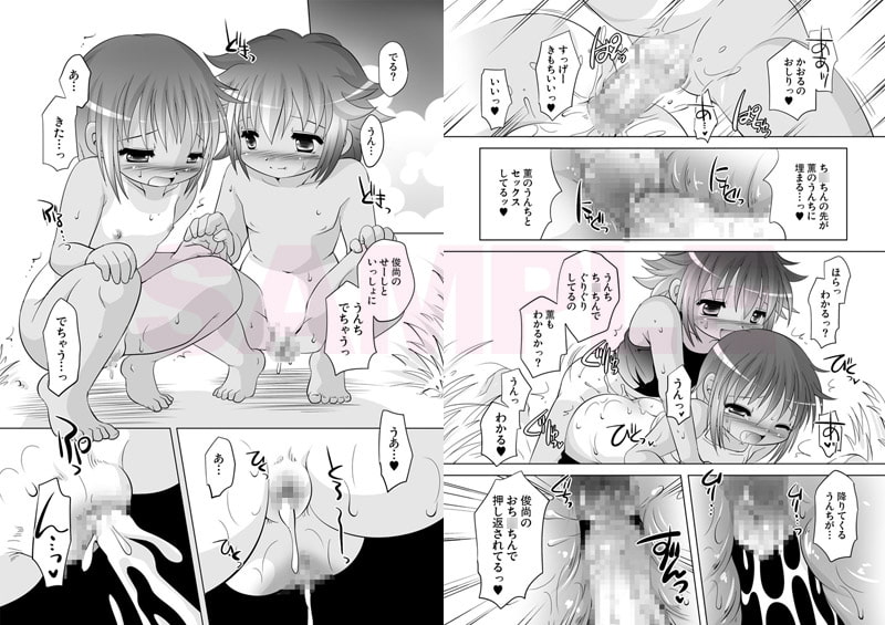 ぼくらのヒミツキチ-2ndSummer-