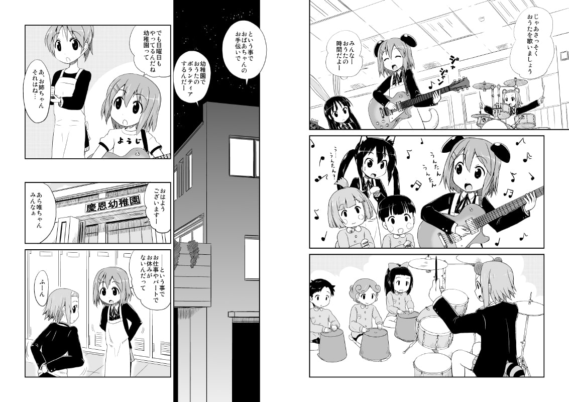 放課後ようちえんでライブ!!HD ver.?