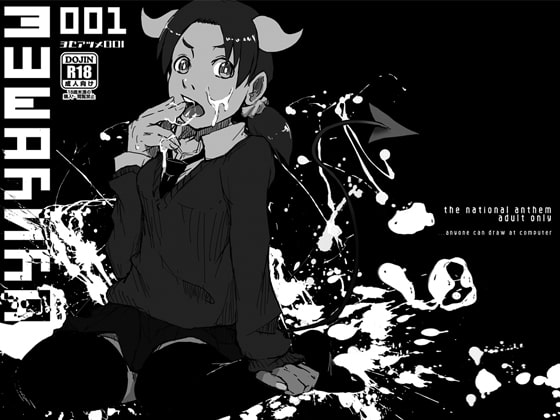 мешанина001(ヨセアツメ001)