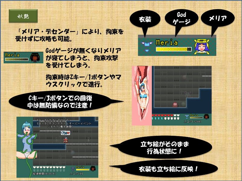 ヒロインシンジケート ～女神の加護～