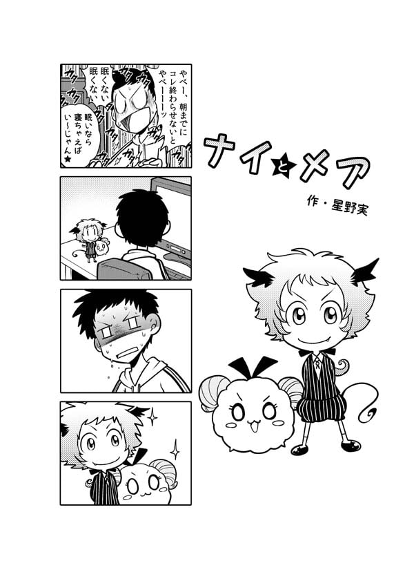 化学FOOD!