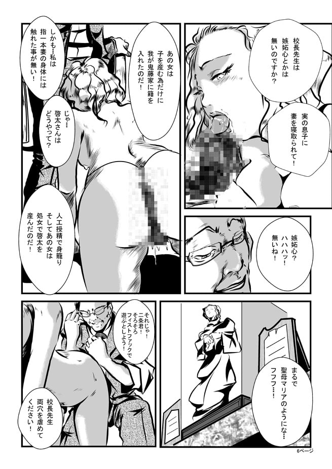 瀞学園少女物語