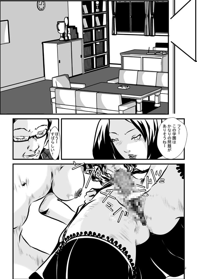 瀞学園少女物語