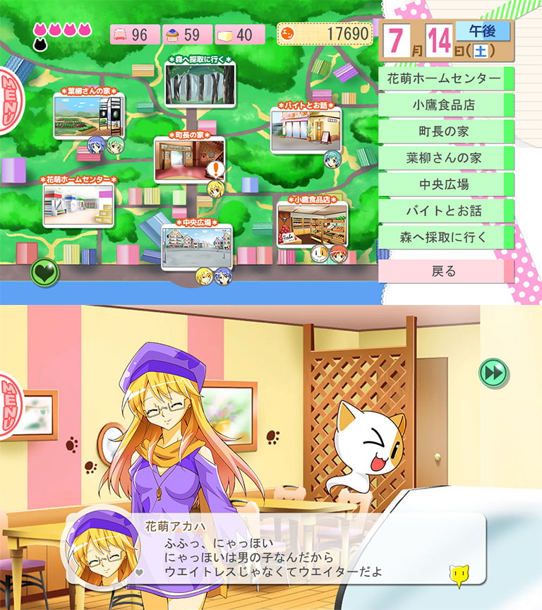 にゃっほい店長のケーキ屋さん