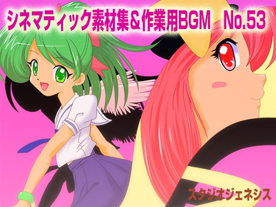 シネマティック素材集&作業用BGM No.53