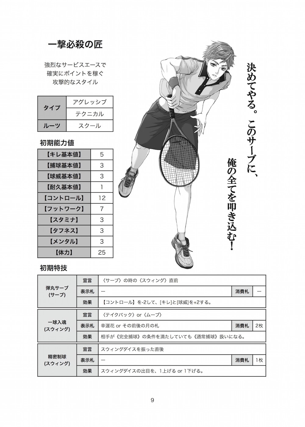 花吹雪!〜新緑庭園〜 version 桜