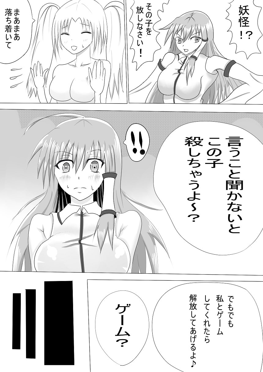 大好きなお姉さんが目の前でイカされる話
