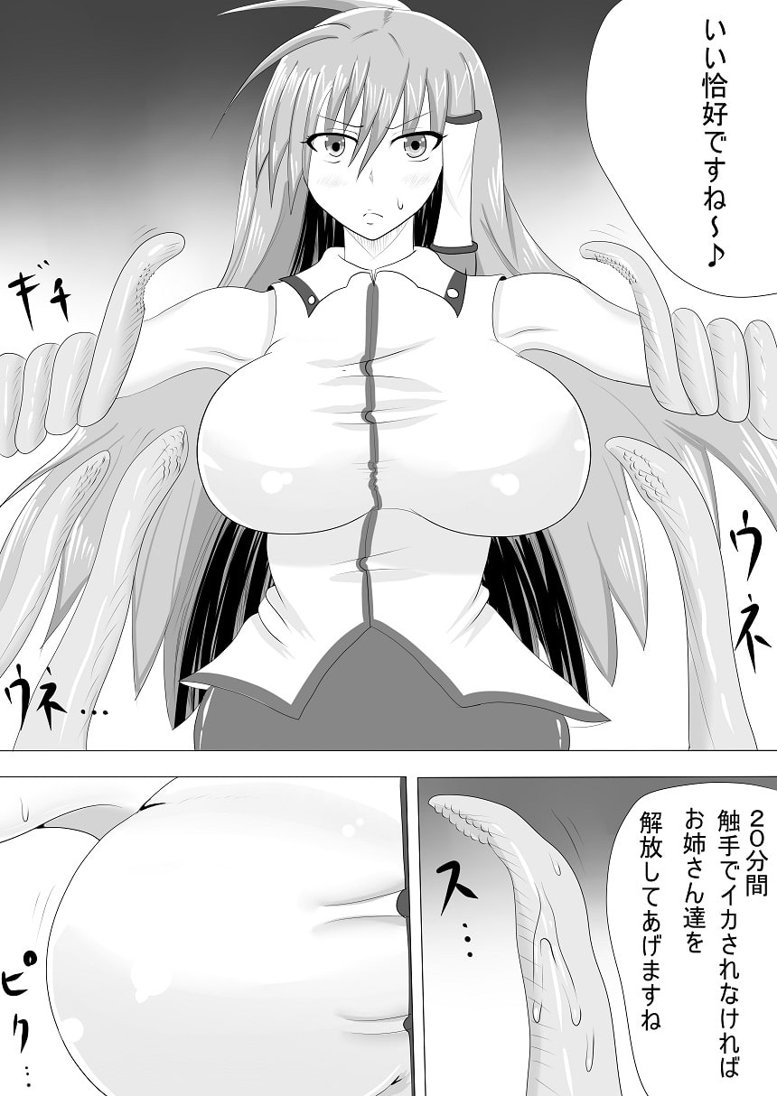 大好きなお姉さんが目の前でイカされる話