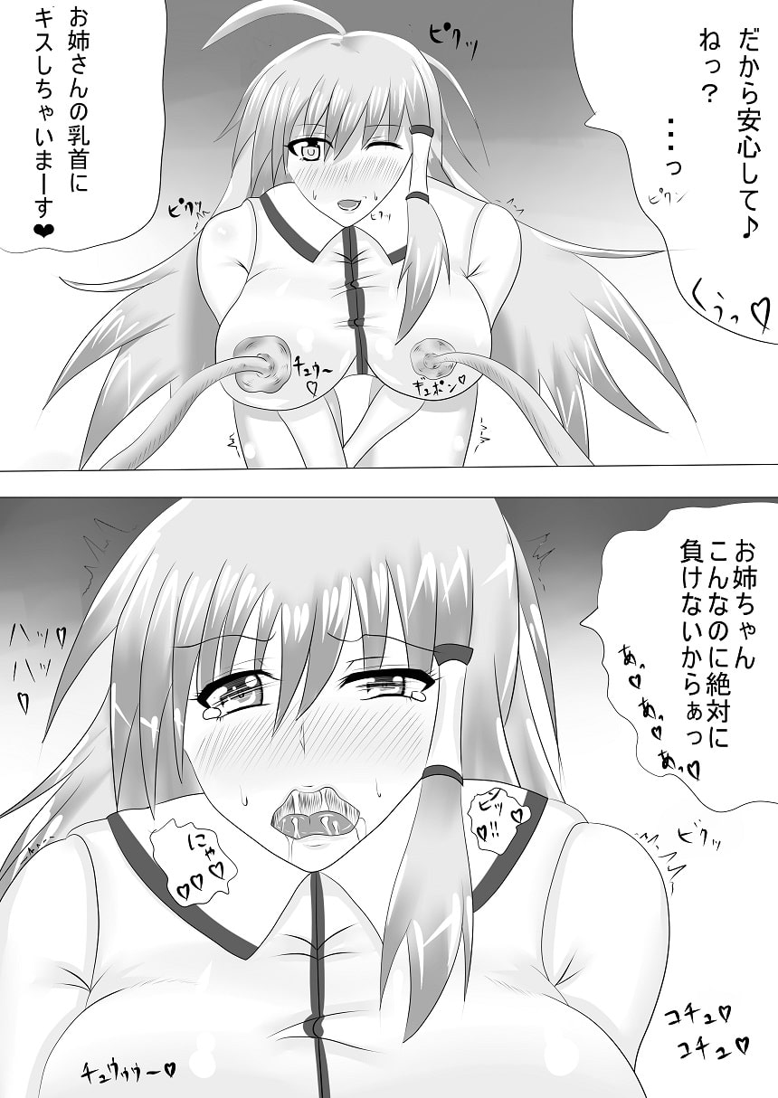 大好きなお姉さんが目の前でイカされる話